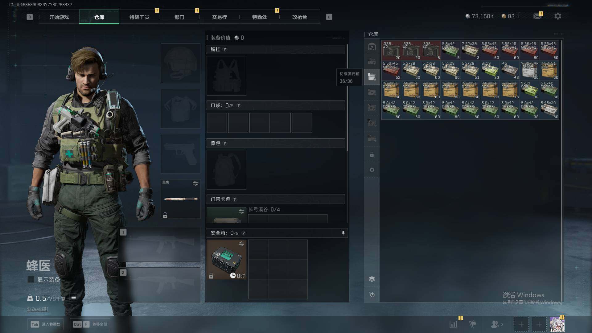 SJZQM389529三角洲行动账号详情图9