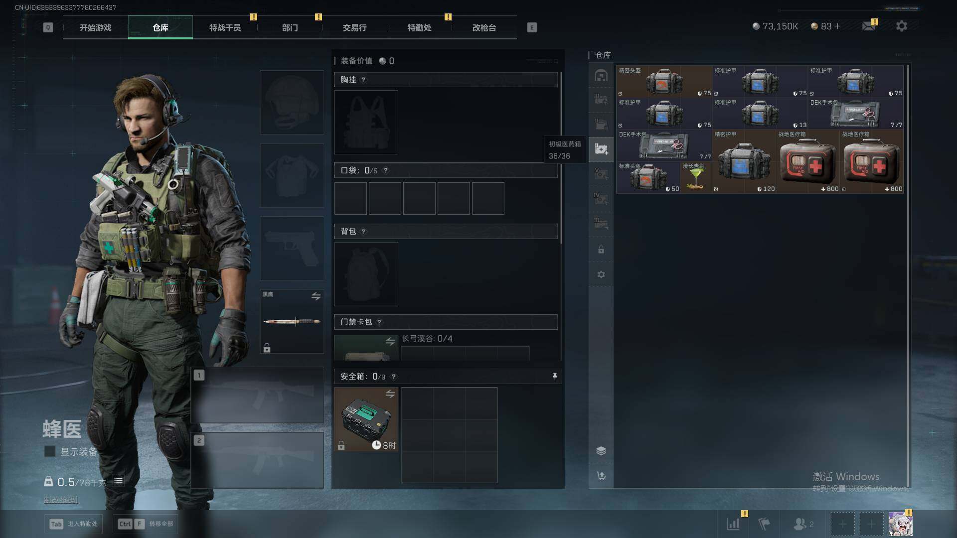 SJZQM389529三角洲行动账号详情图10