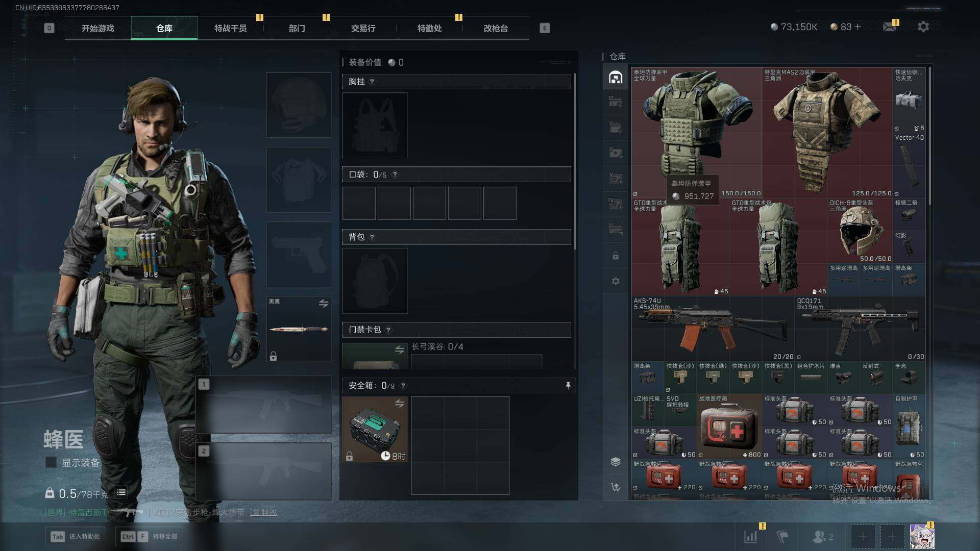 SJZQM389529三角洲行动账号详情图5