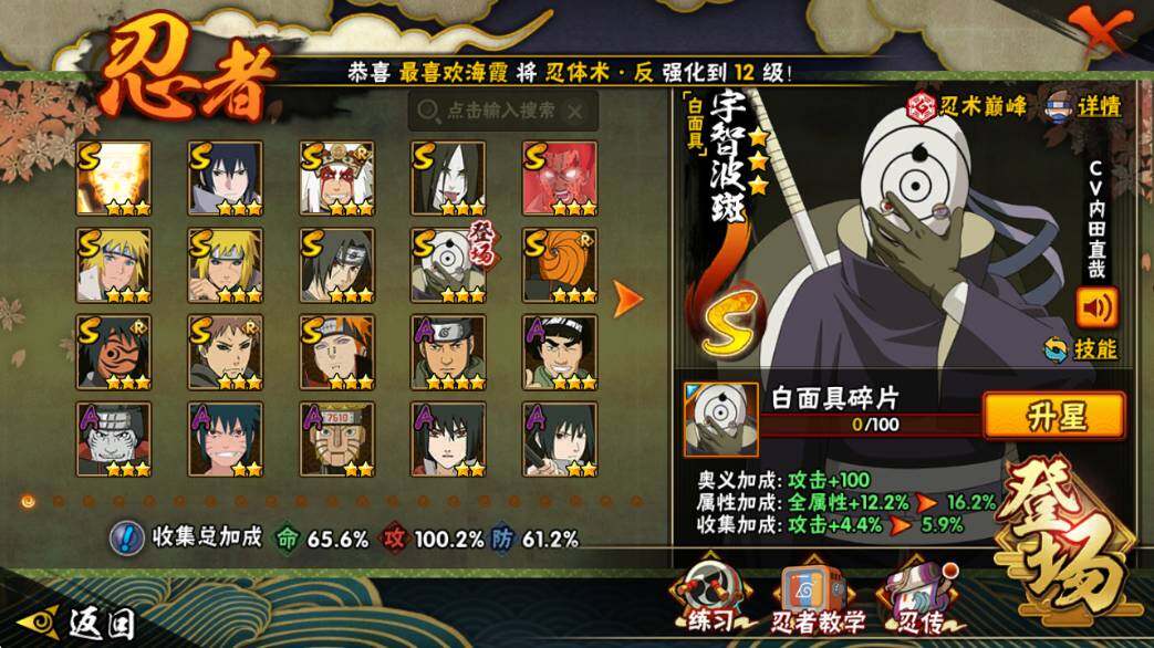 HYQM340804火影忍者账号详情图4