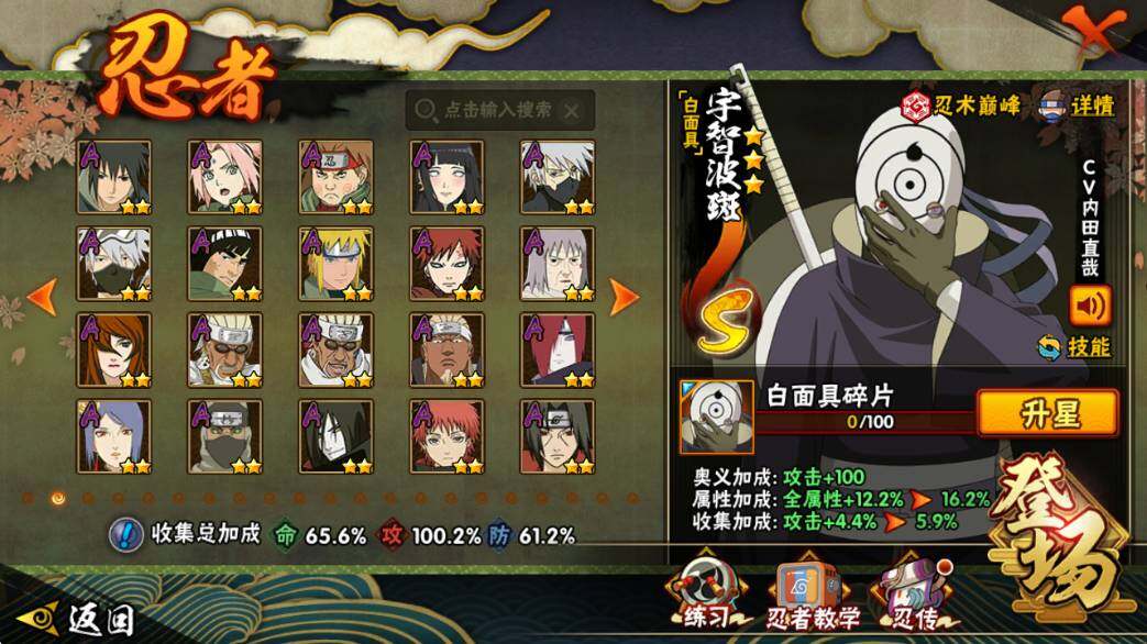 HYQM340804火影忍者账号详情图5