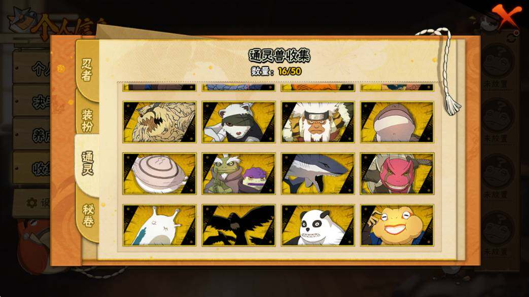 HYQM340804火影忍者账号详情图6