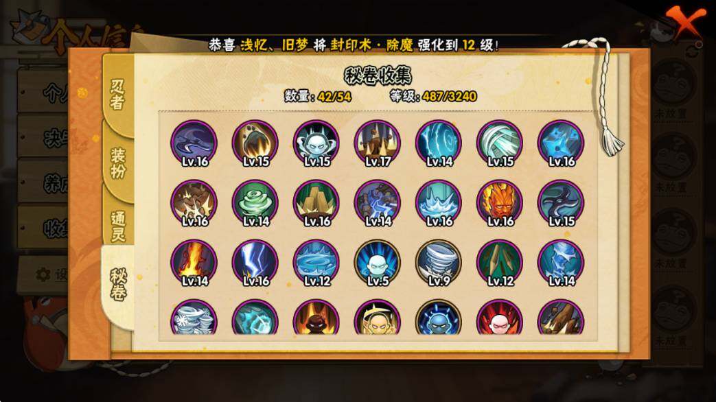 HYQM340804火影忍者账号详情图7