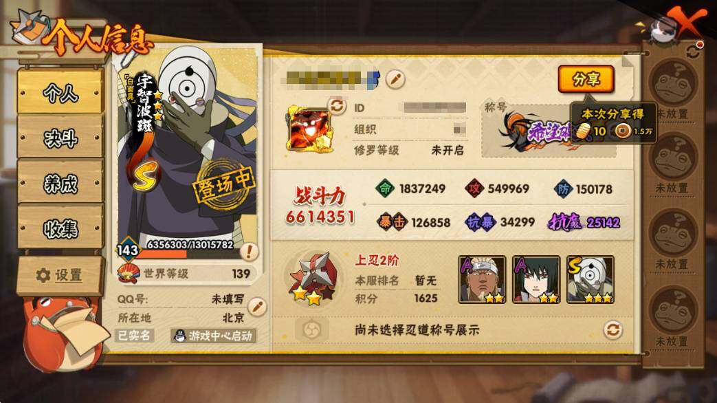 HYQM340804火影忍者账号详情图9