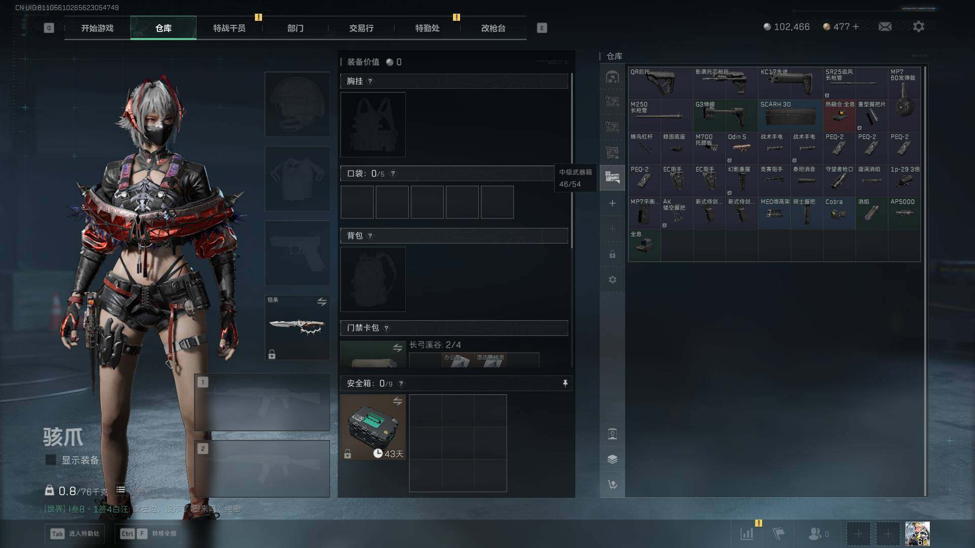 SJZCMW389550三角洲行动账号详情图11