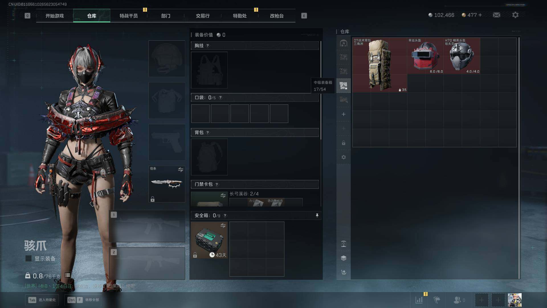 SJZCMW389550三角洲行动账号详情图12