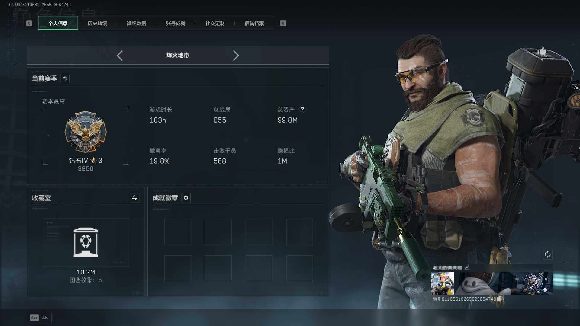 SJZCMW389550三角洲行动账号详情图3