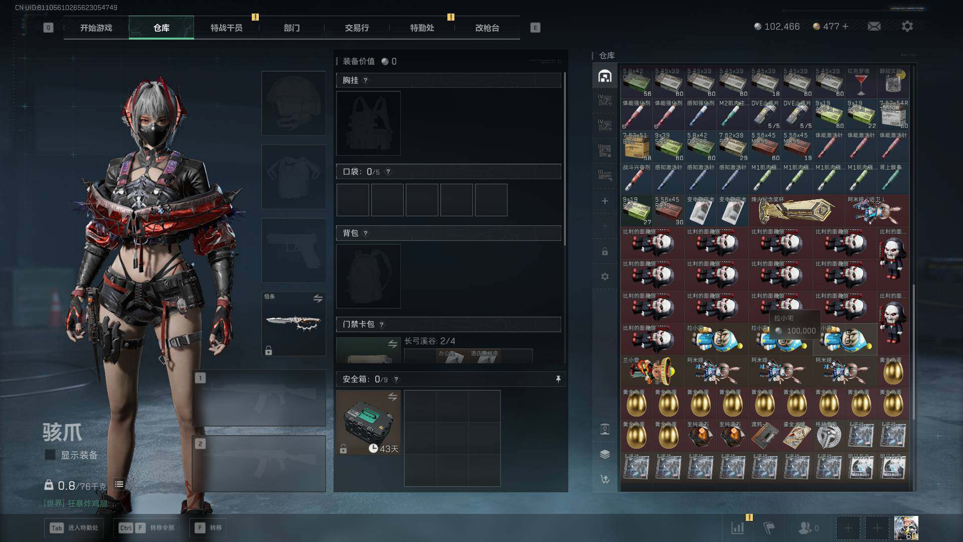 SJZCMW389550三角洲行动账号详情图13