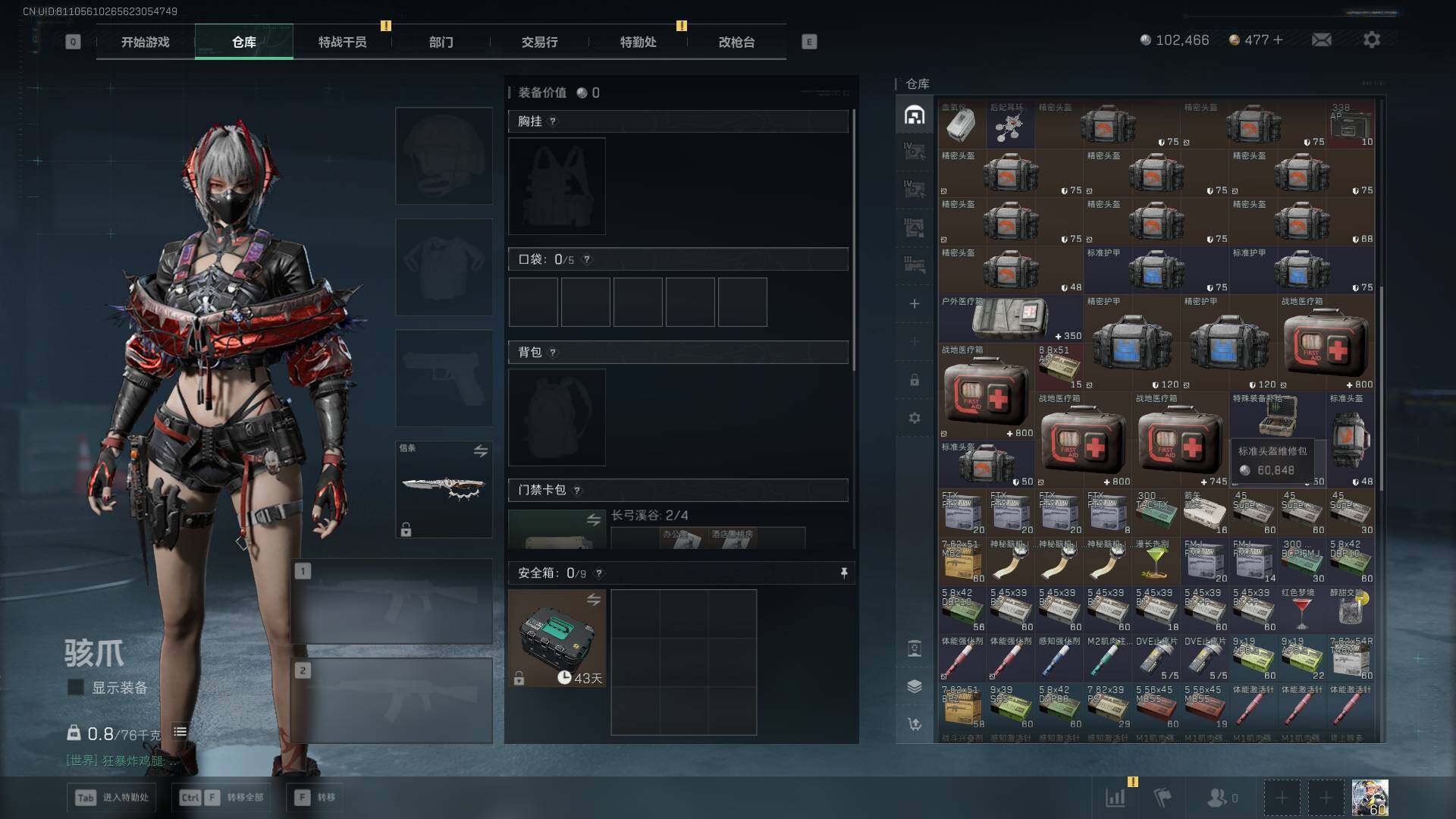 SJZCMW389550三角洲行动账号详情图14