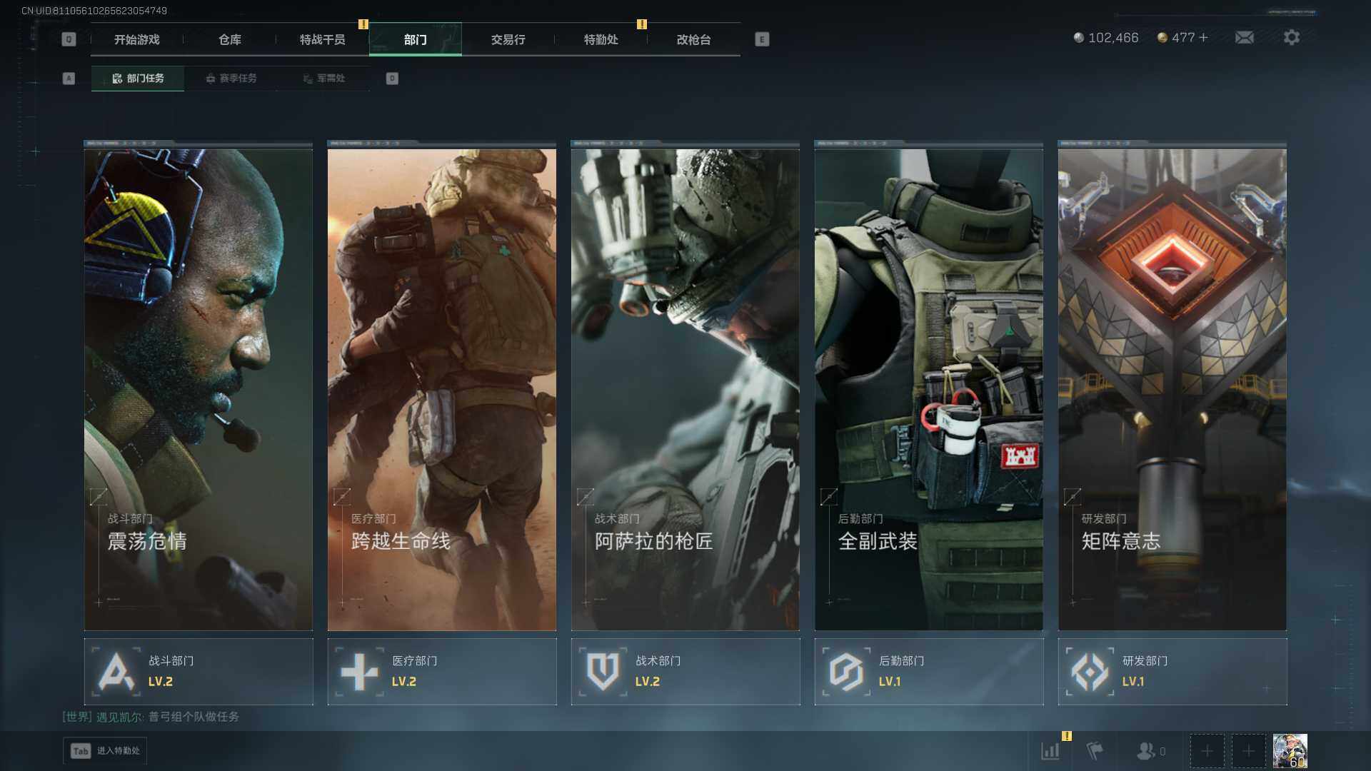 SJZCMW389550三角洲行动账号详情图16