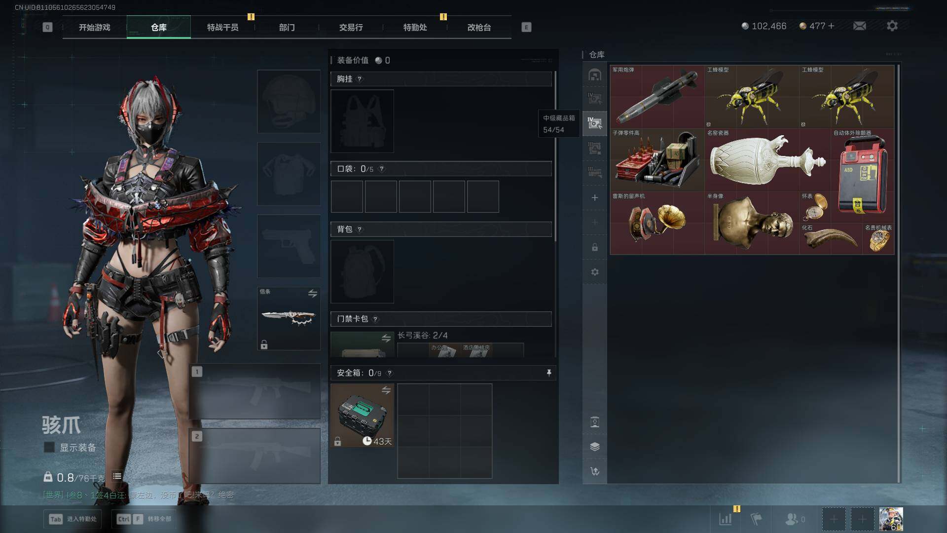 SJZCMW389550三角洲行动账号详情图10