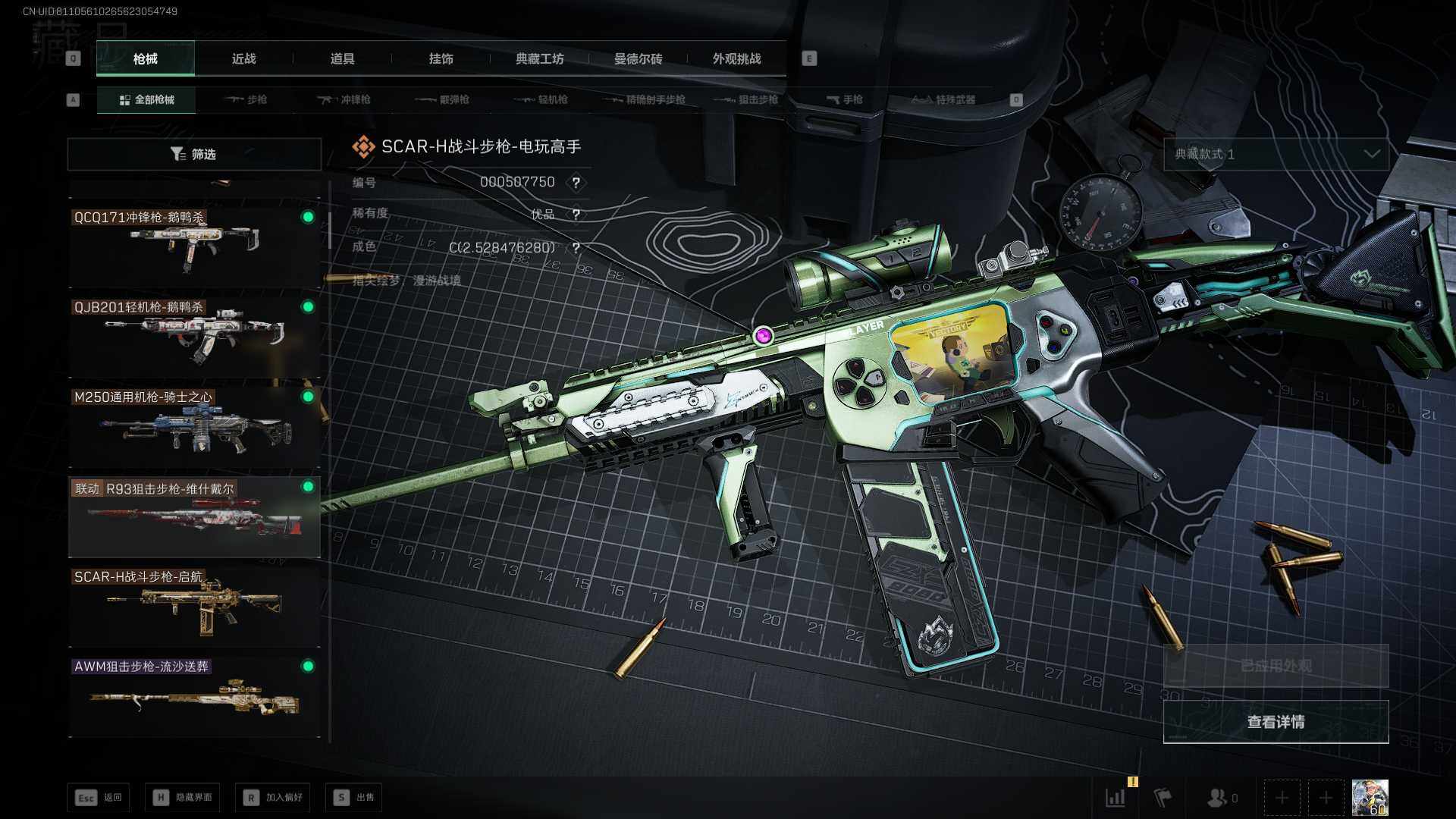 SJZCMW389550三角洲行动账号详情图8