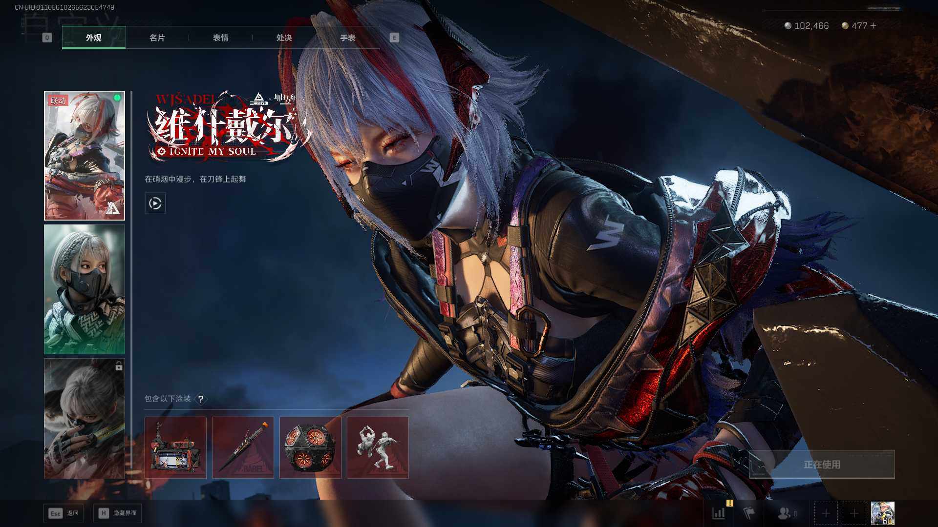 SJZCMW389550三角洲行动账号详情图4