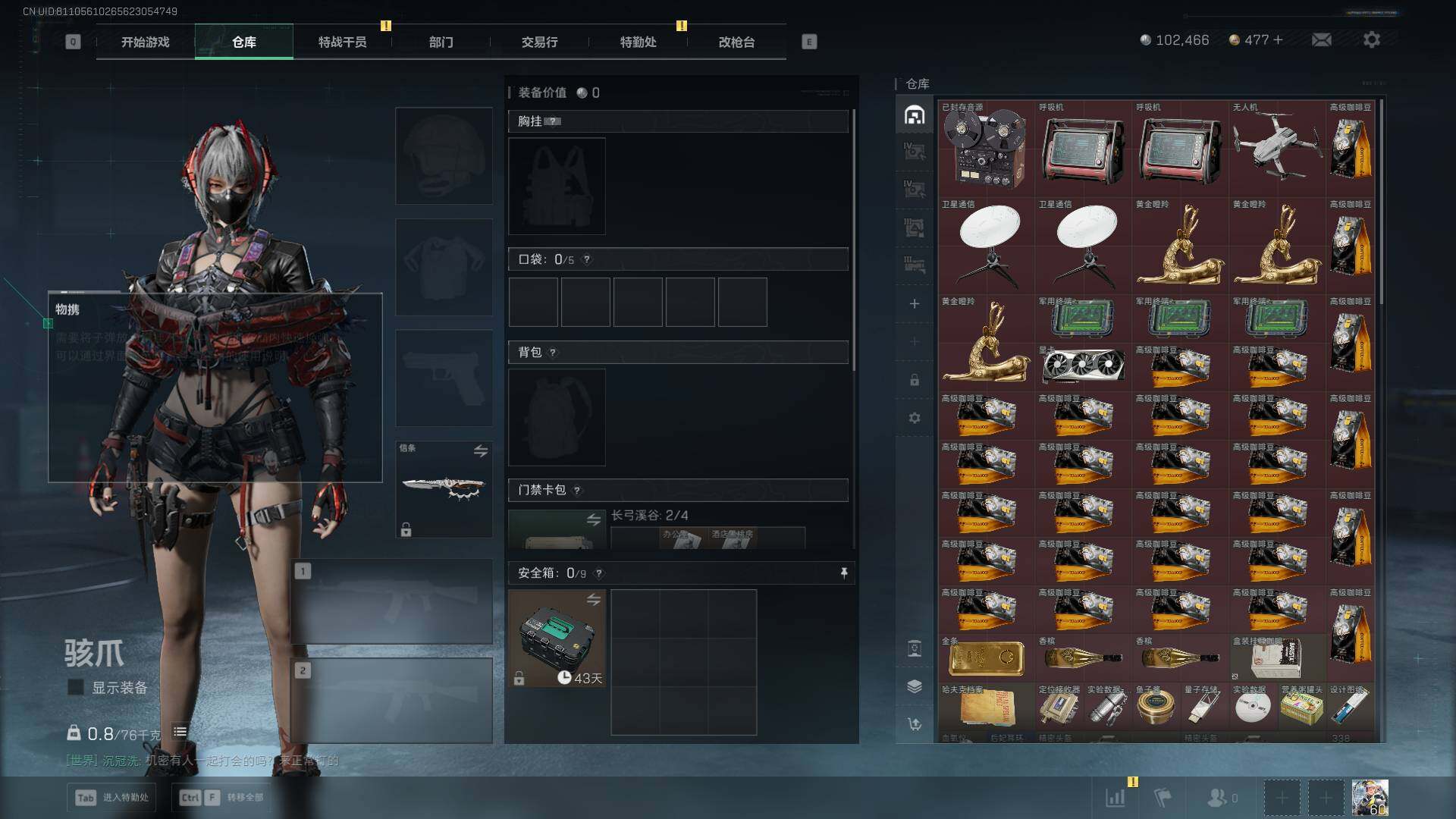 SJZCMW389550三角洲行动账号详情图9