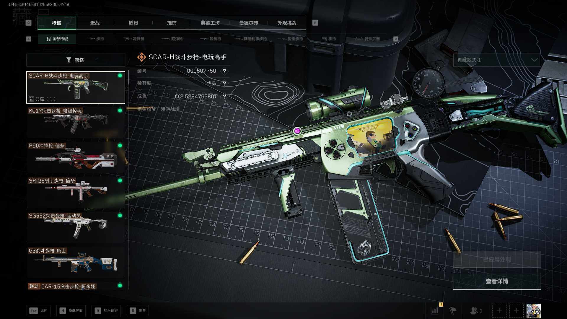 SJZCMW389550三角洲行动账号详情图7