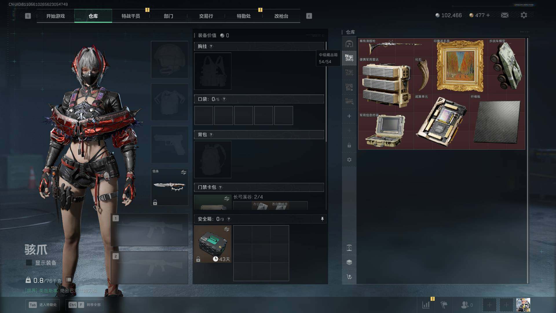 SJZCMW389550三角洲行动账号详情图15