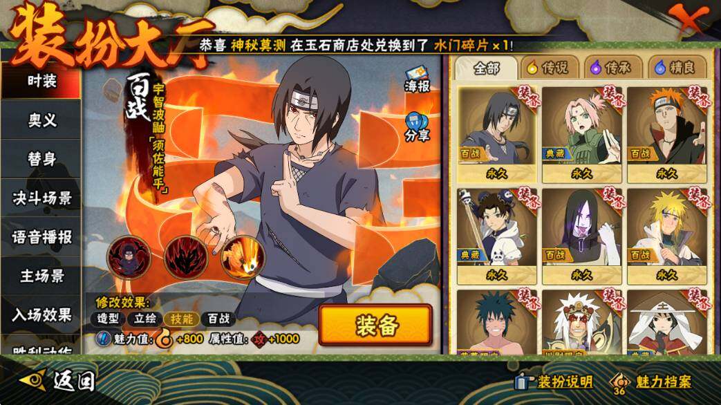 HYQM340804火影忍者账号详情图11