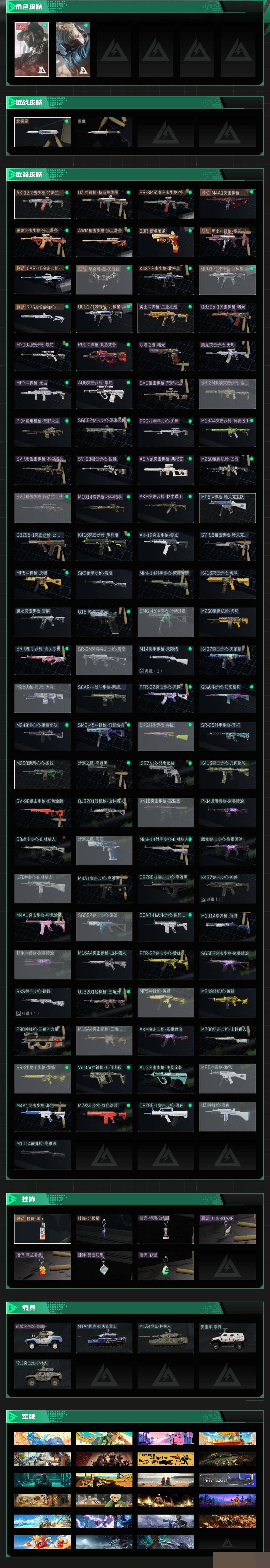 SJZCMW388737三角洲行动账号详情图3 SJZCMW388737三角洲行动账号详情图3