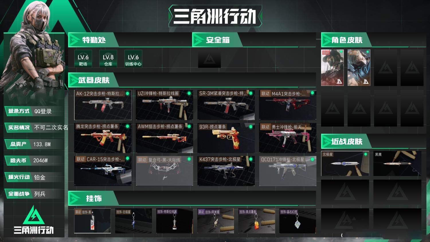 SJZCMW388737三角洲行动账号详情图2 SJZCMW388737三角洲行动账号详情图2