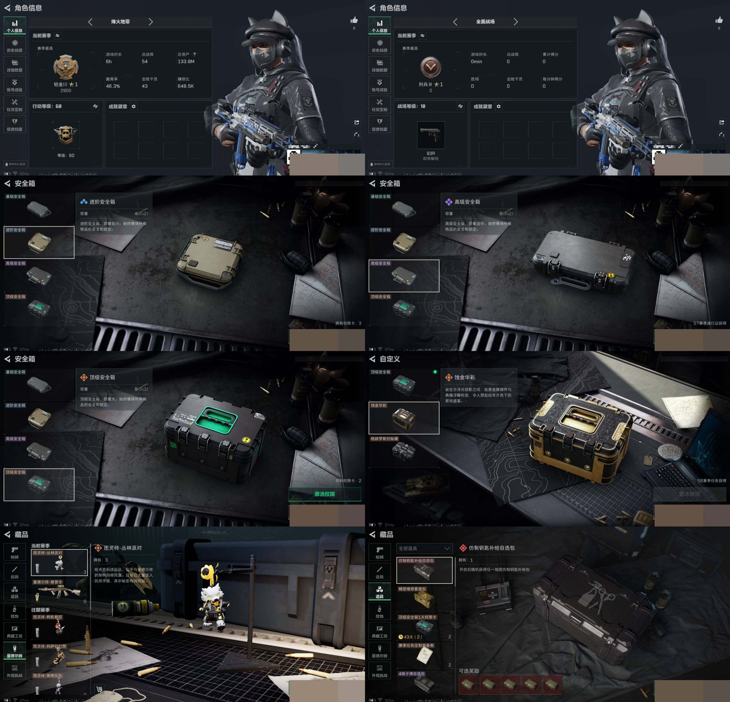 SJZCMW388737三角洲行动账号详情图4 SJZCMW388737三角洲行动账号详情图4