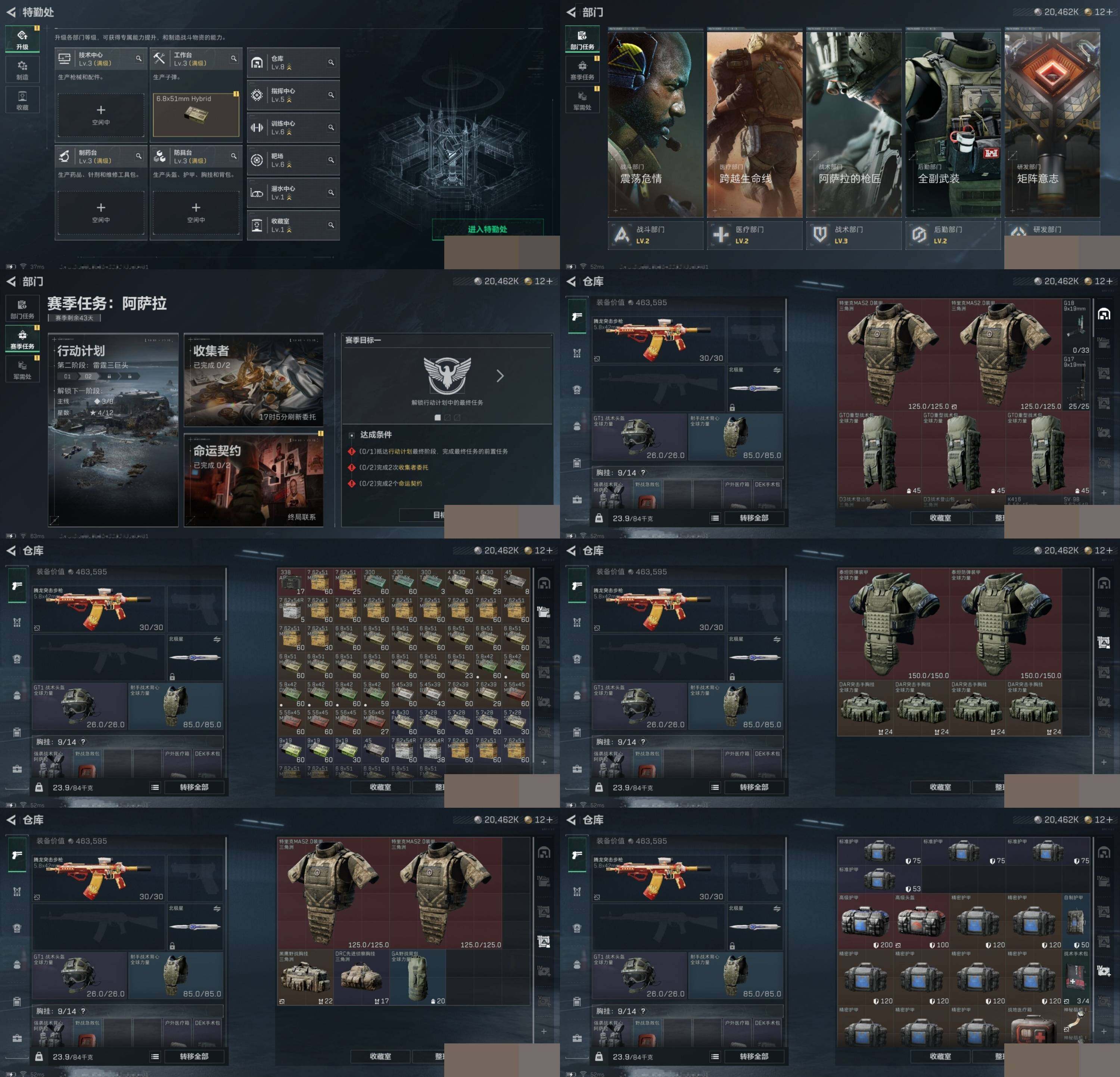 SJZCMW388737三角洲行动账号详情图5 SJZCMW388737三角洲行动账号详情图5