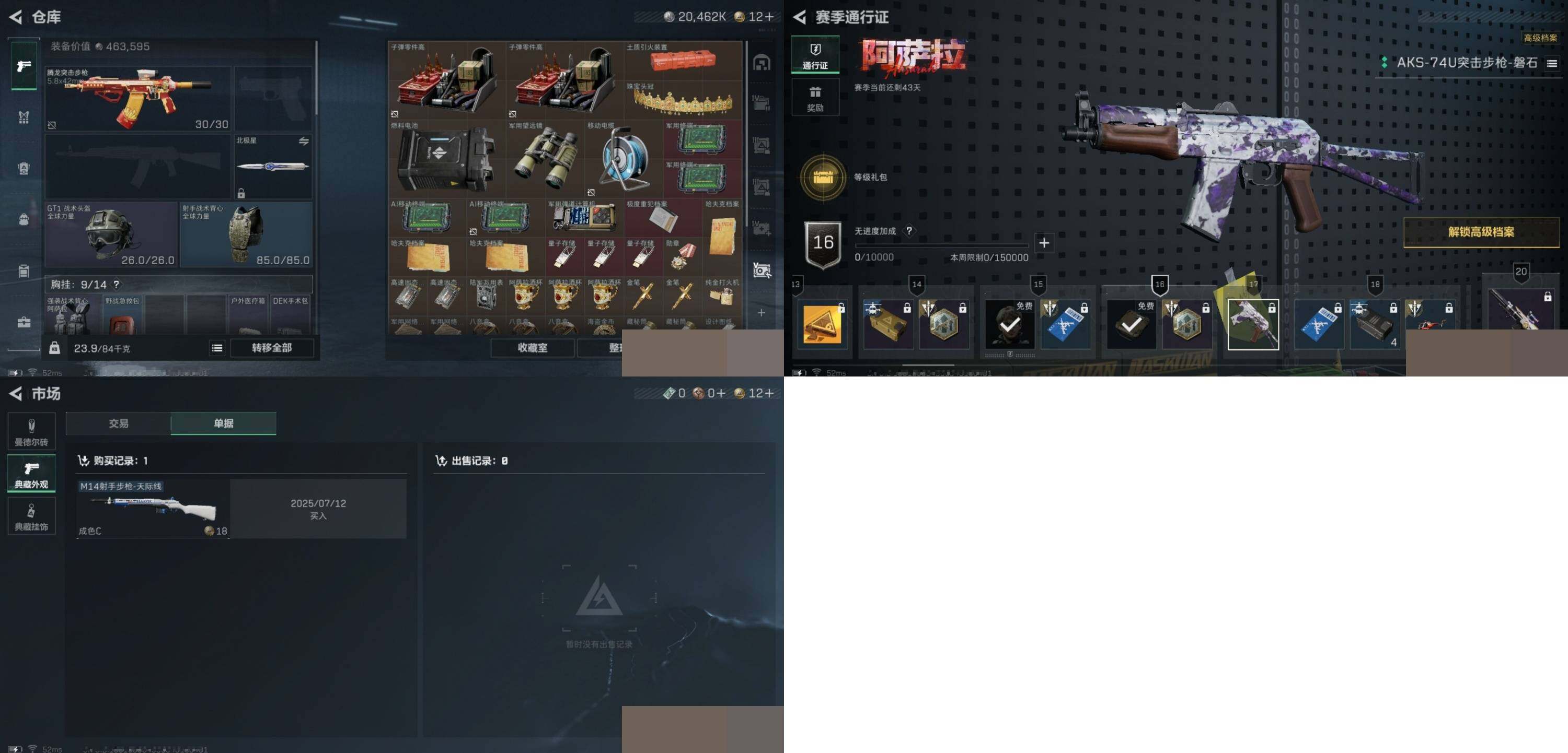 SJZCMW388737三角洲行动账号详情图6 SJZCMW388737三角洲行动账号详情图6