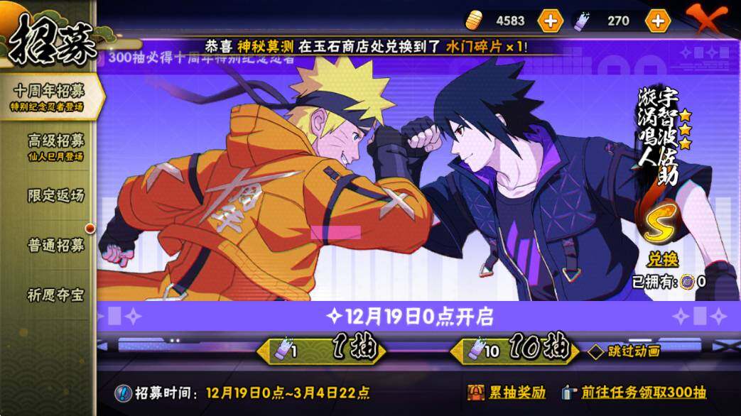 HYQM340804火影忍者账号详情图13