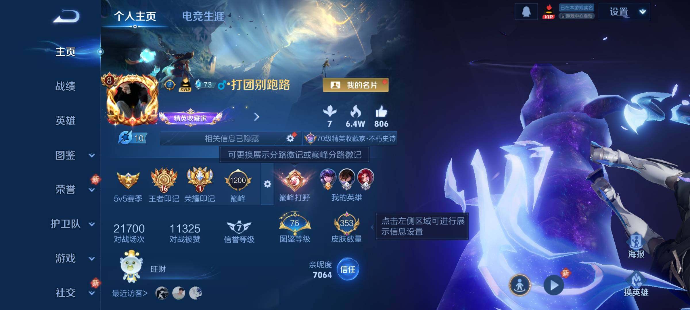 WZCMY3440592王者荣耀账号详情图2