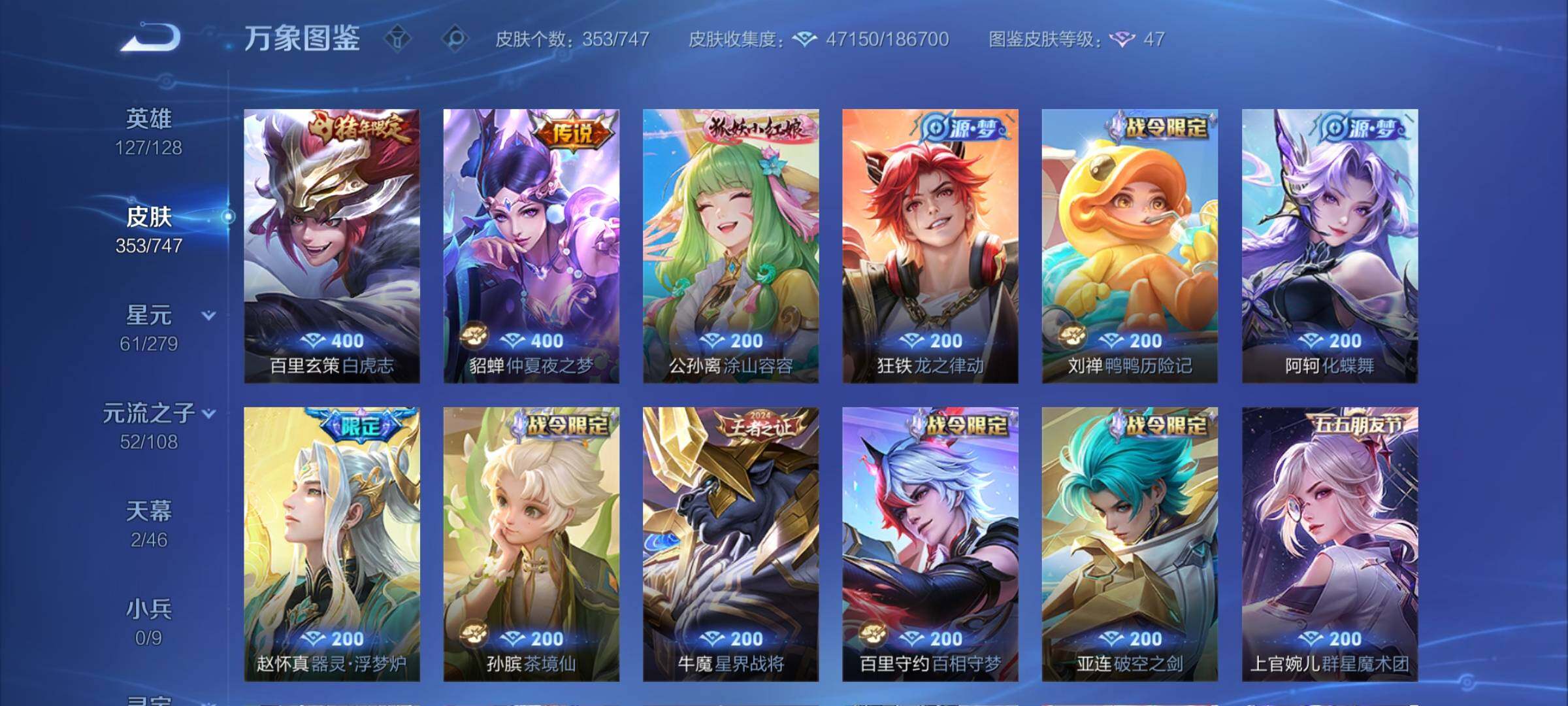 WZCMY3440592王者荣耀账号详情图6