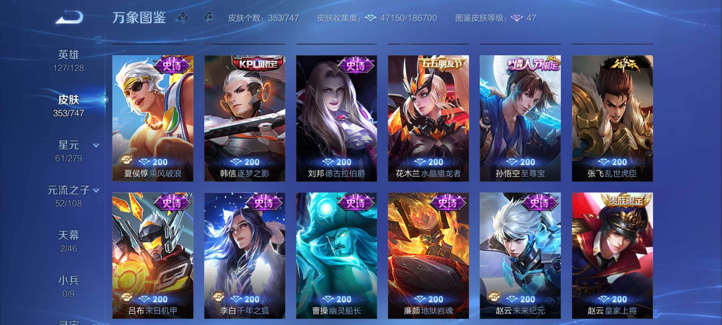 WZCMY3440592王者荣耀账号详情图7