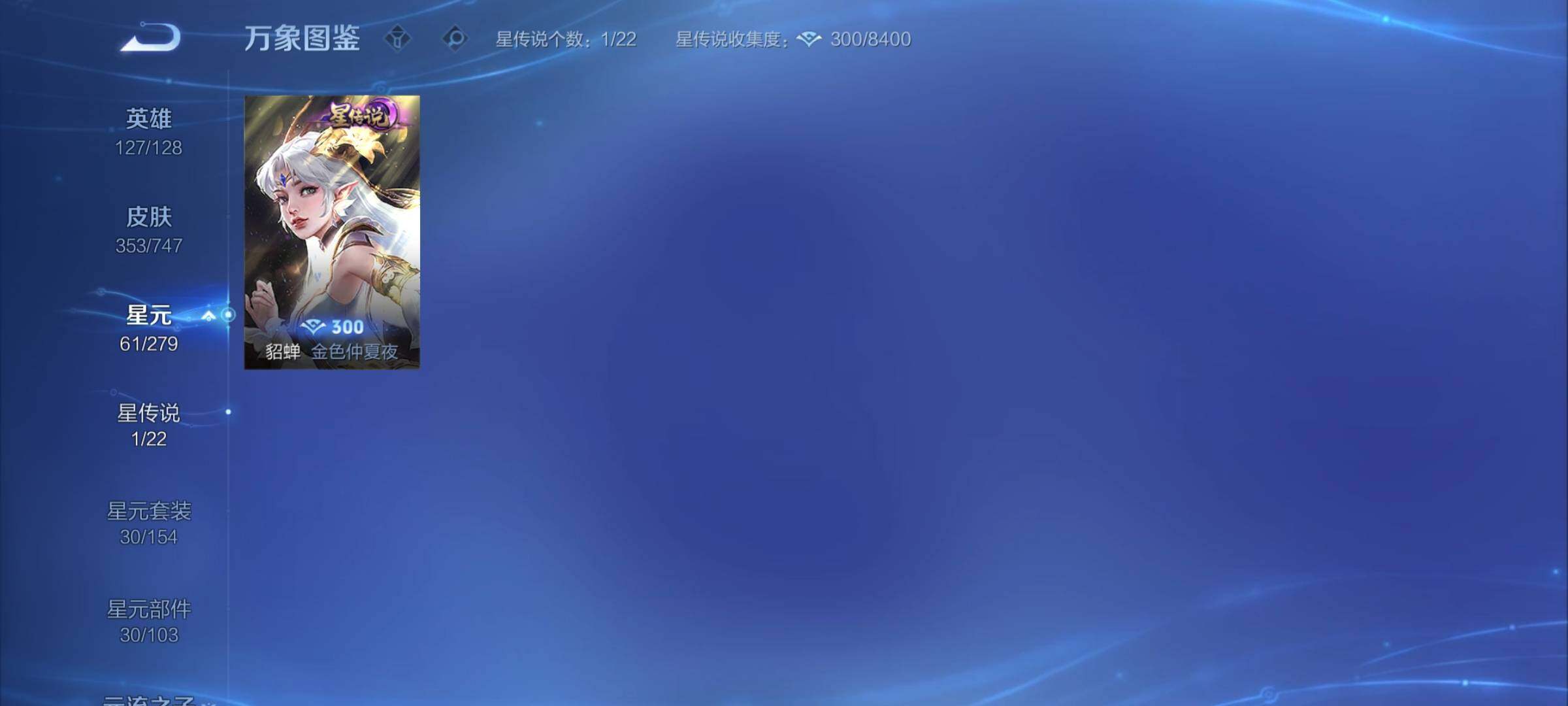 WZCMY3440592王者荣耀账号详情图8