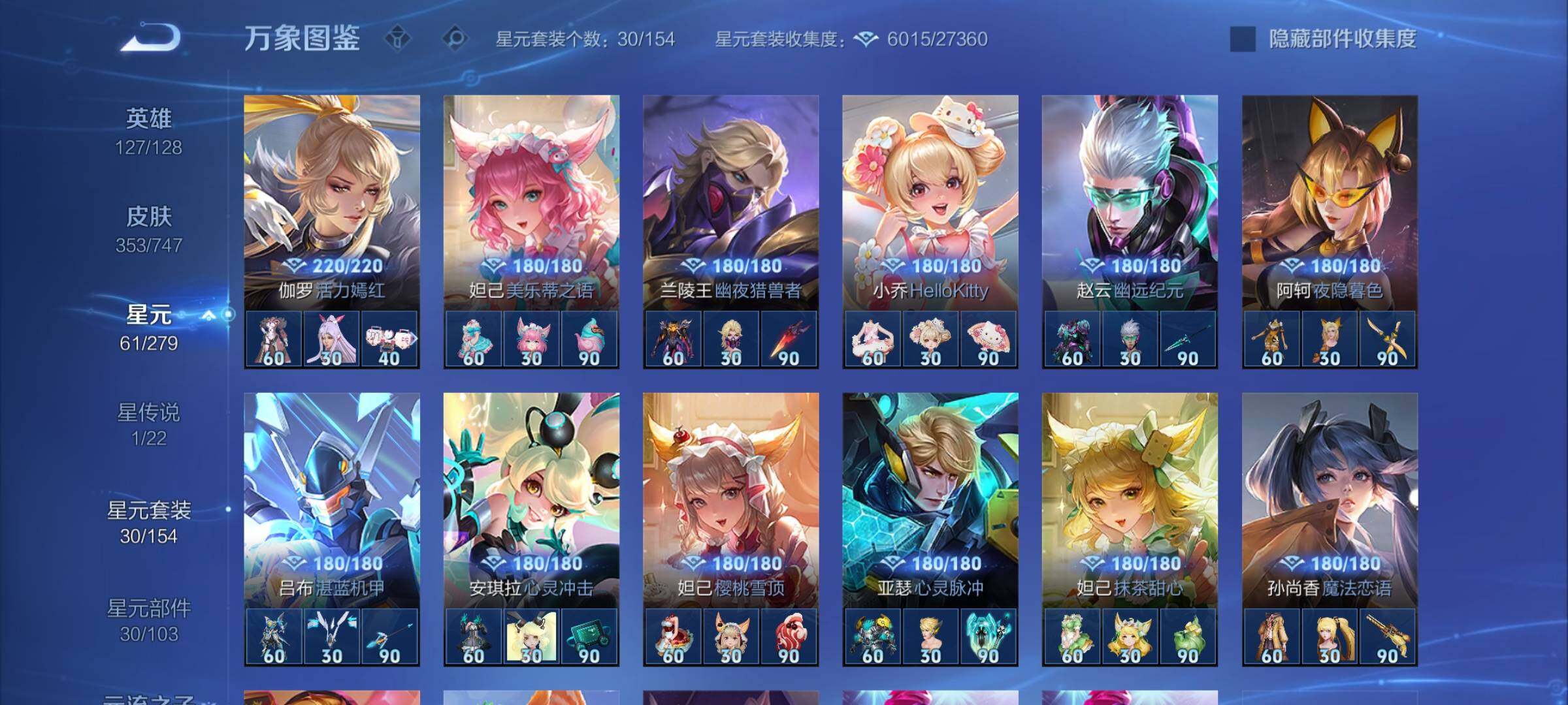 WZCMY3440592王者荣耀账号详情图9