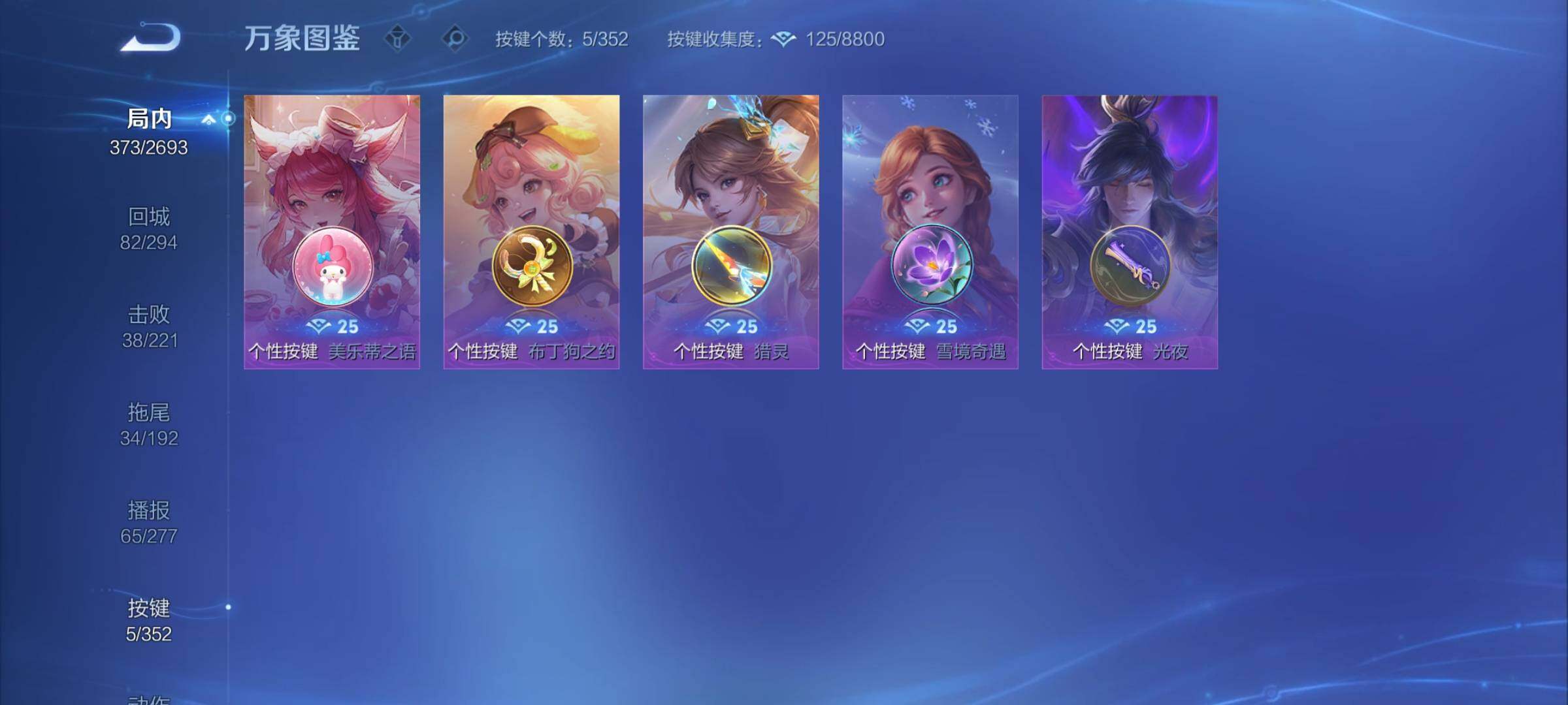 WZCMY3440592王者荣耀账号详情图10