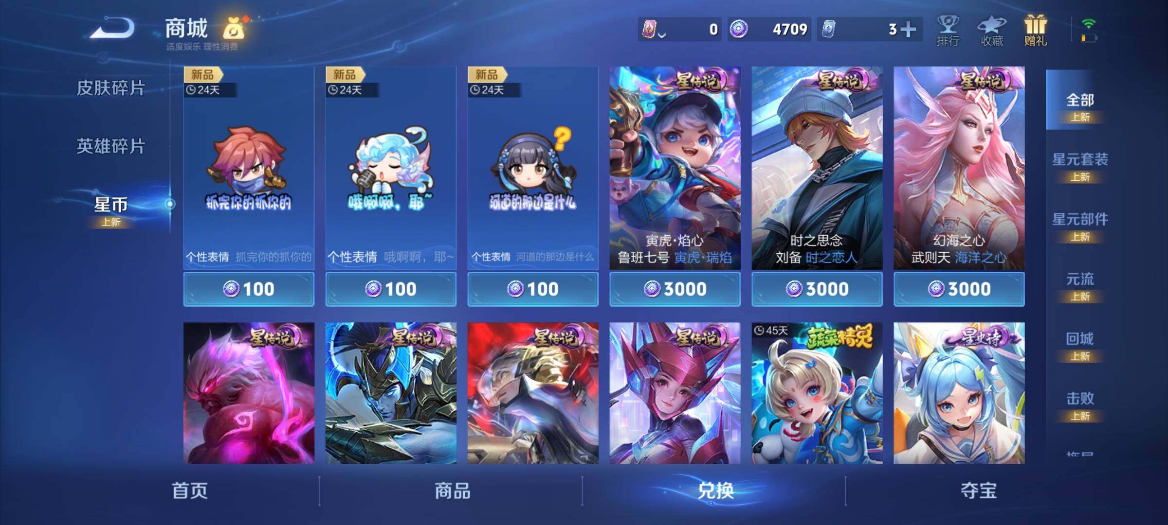 WZCMY3440592王者荣耀账号详情图11