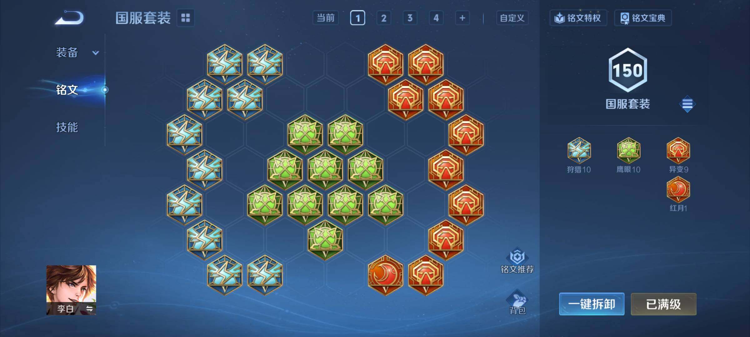 WZCMY3440592王者荣耀账号详情图15