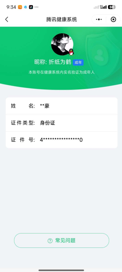 WZ0349985王者荣耀账号详情图7 WZ0349985王者荣耀账号详情图7