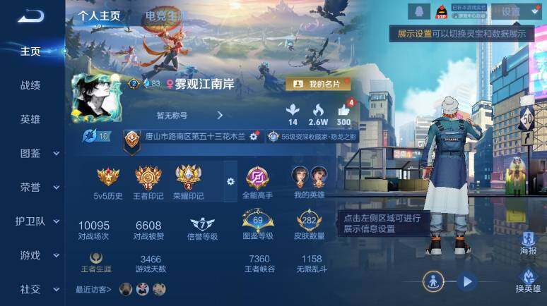 WZ0349985王者荣耀账号详情图8 WZ0349985王者荣耀账号详情图8