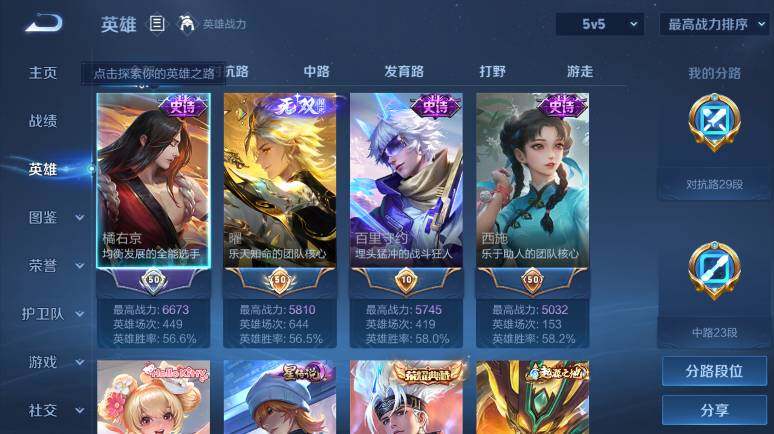 WZ0349985王者荣耀账号详情图9 WZ0349985王者荣耀账号详情图9