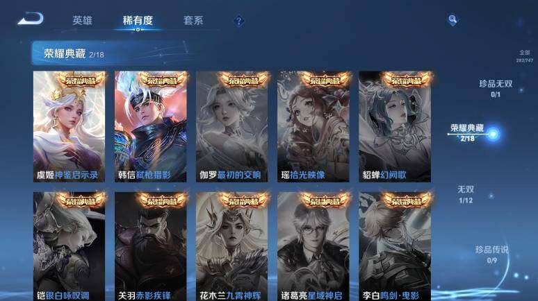 WZ0349985王者荣耀账号详情图12 WZ0349985王者荣耀账号详情图12