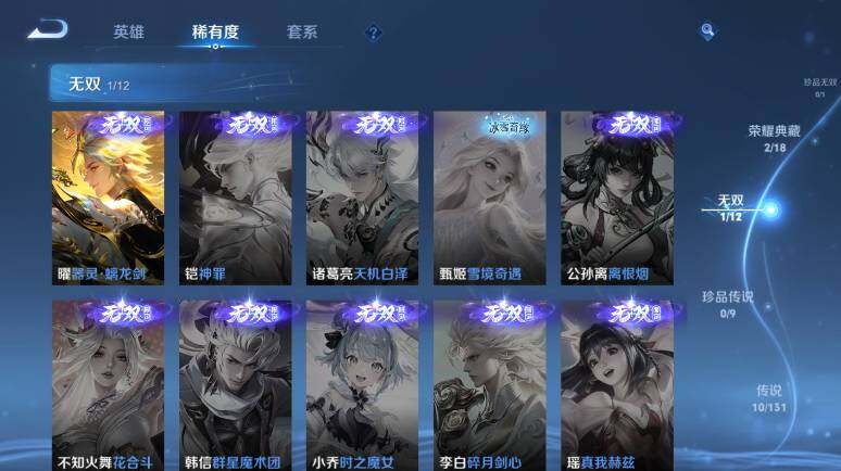 WZ0349985王者荣耀账号详情图13 WZ0349985王者荣耀账号详情图13