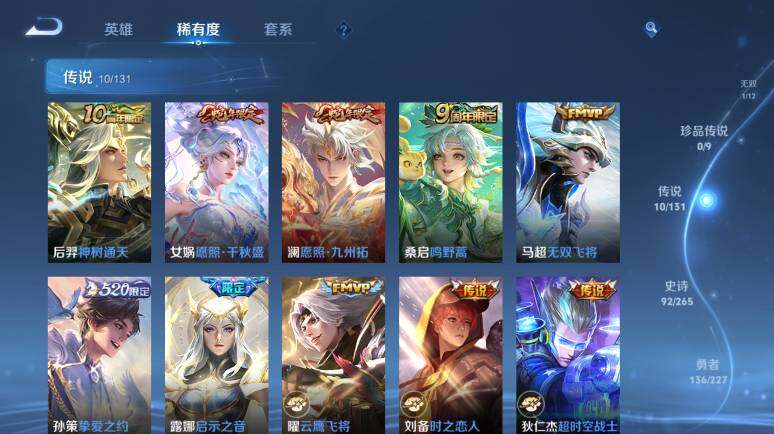 WZ0349985王者荣耀账号详情图14 WZ0349985王者荣耀账号详情图14