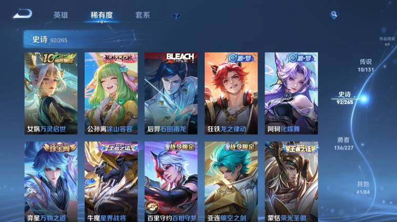 WZ0349985王者荣耀账号详情图15 WZ0349985王者荣耀账号详情图15