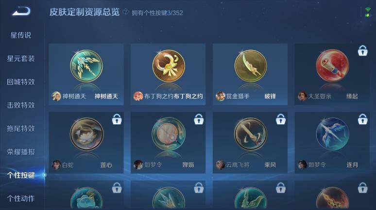 WZ0349985王者荣耀账号详情图19 WZ0349985王者荣耀账号详情图19