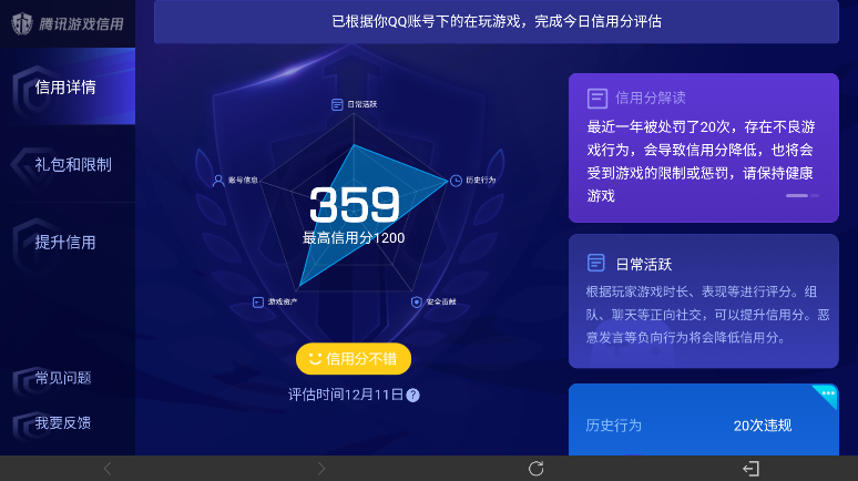 WZ0349985王者荣耀账号详情图21 WZ0349985王者荣耀账号详情图21