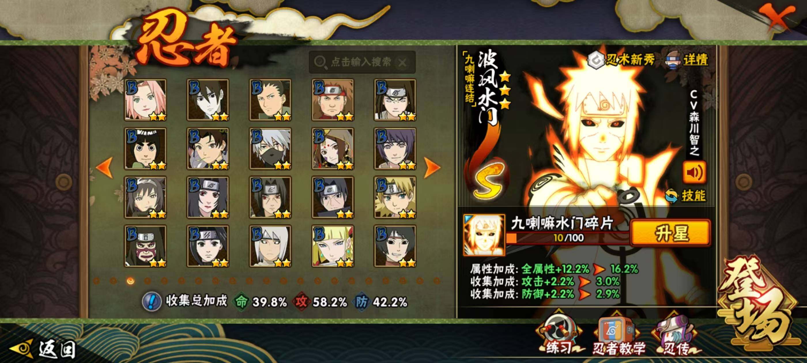 HYCMW341119火影忍者账号详情图3