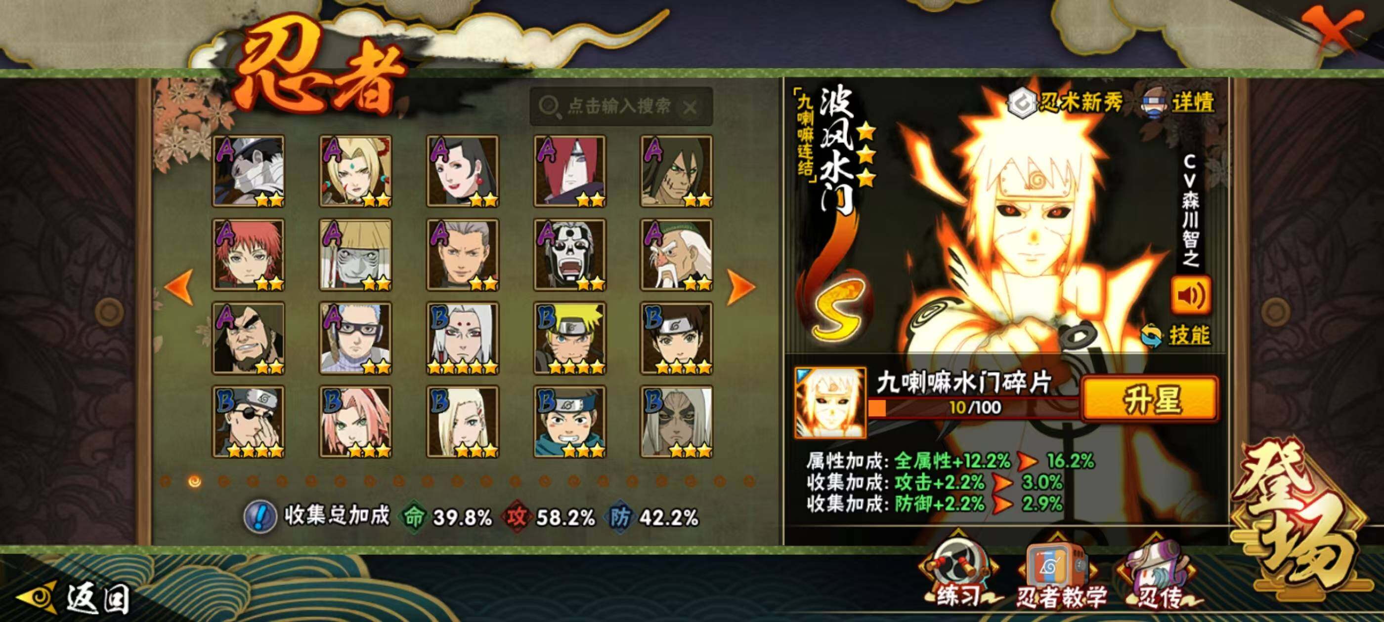 HYCMW341119火影忍者账号详情图4