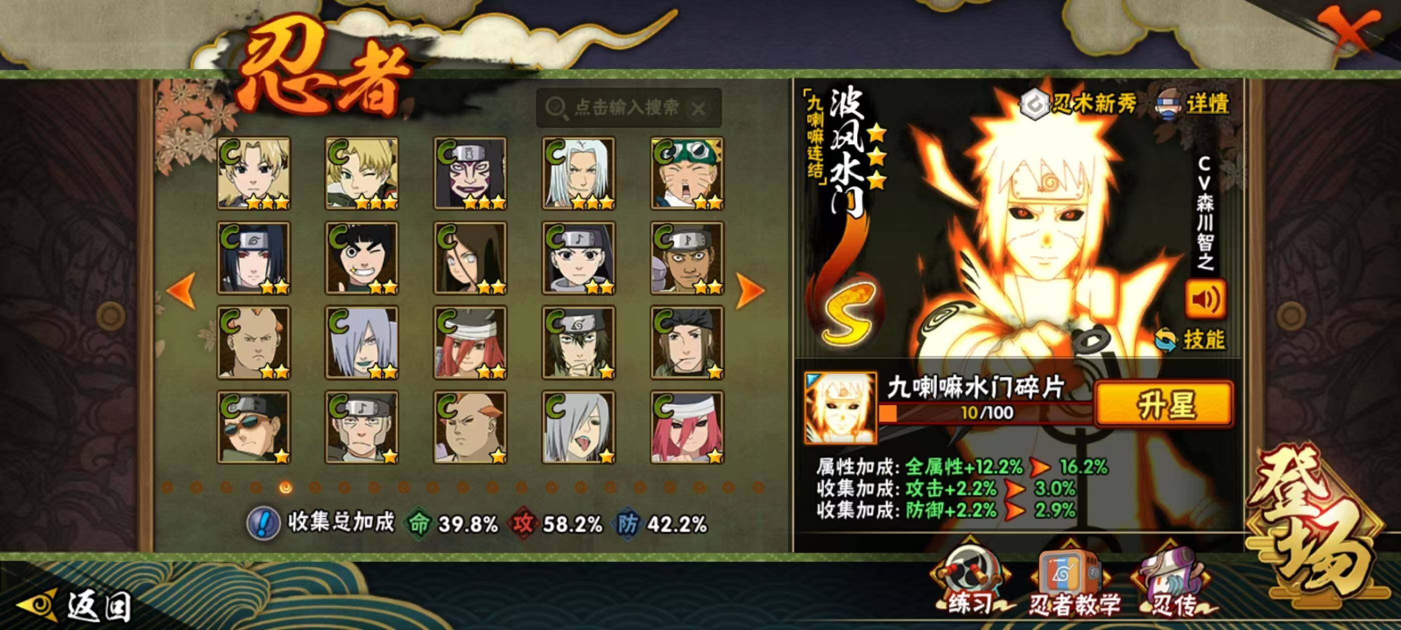 HYCMW341119火影忍者账号详情图5