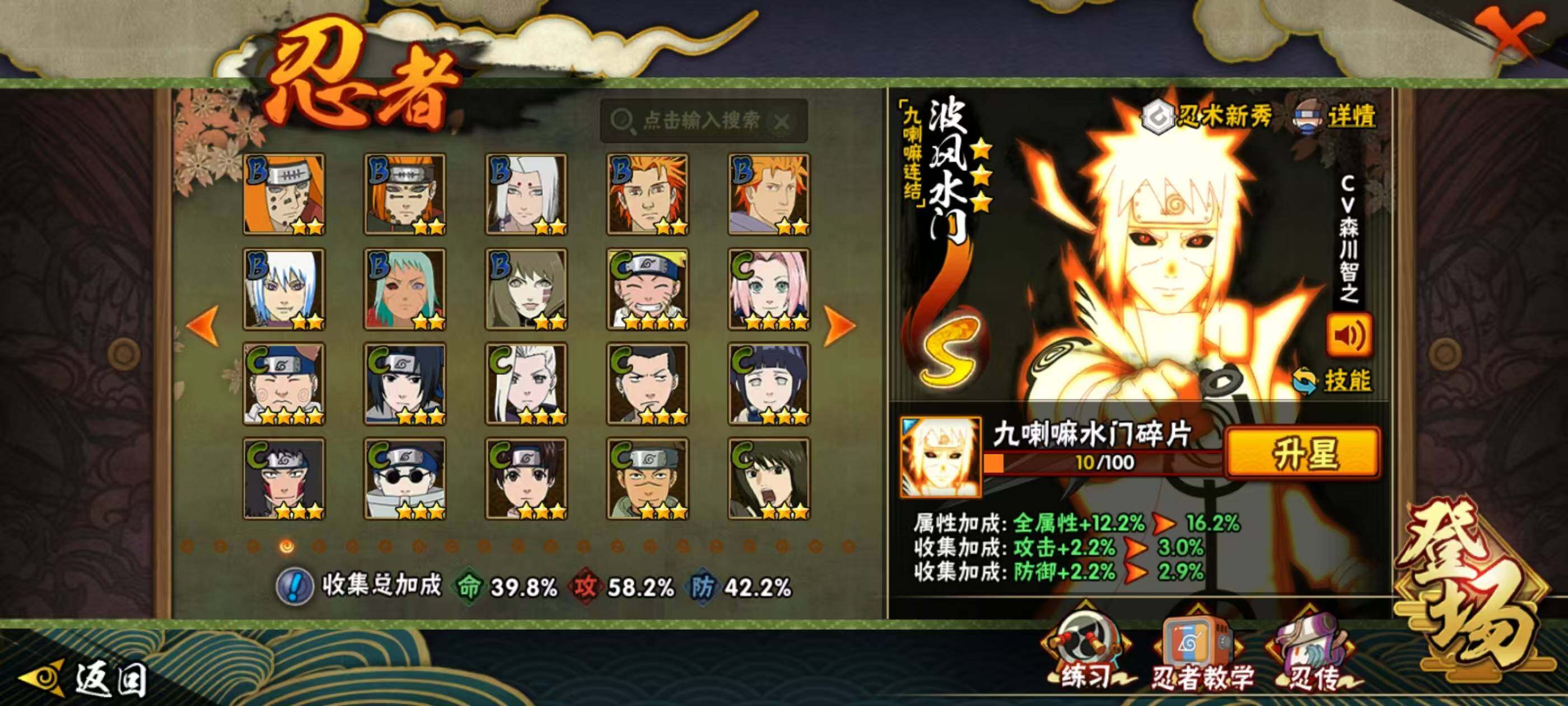 HYCMW341119火影忍者账号详情图6