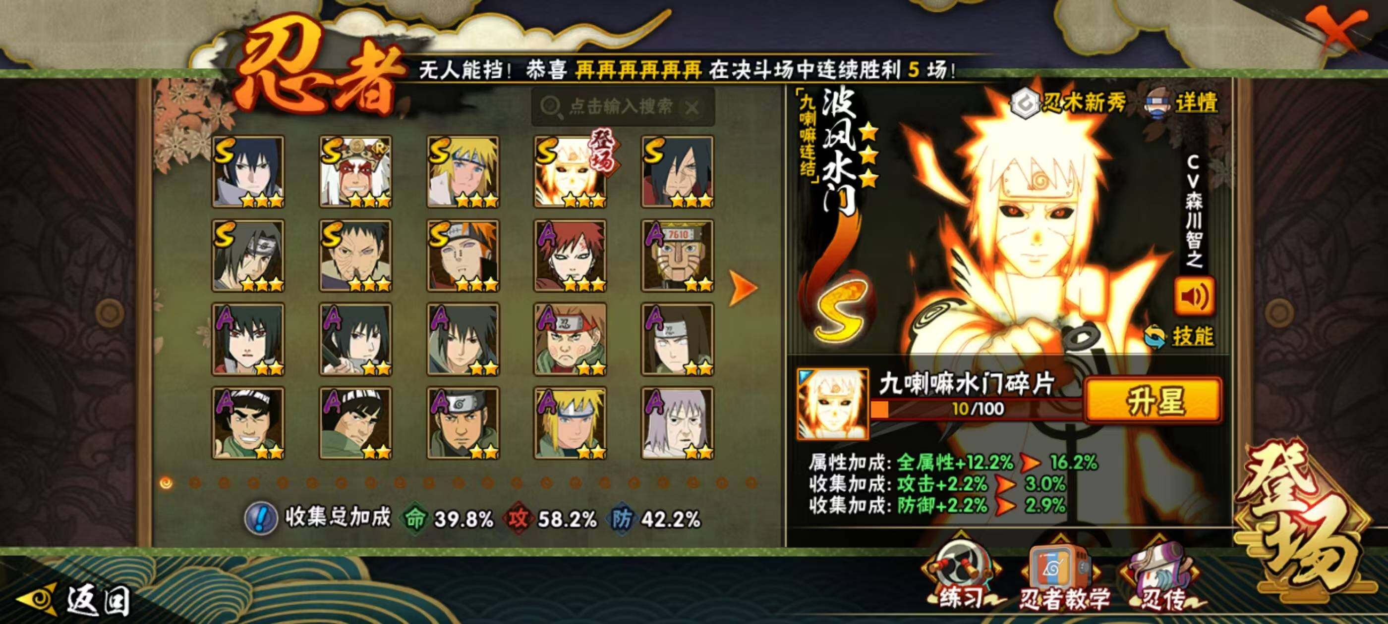 HYCMW341119火影忍者账号详情图7