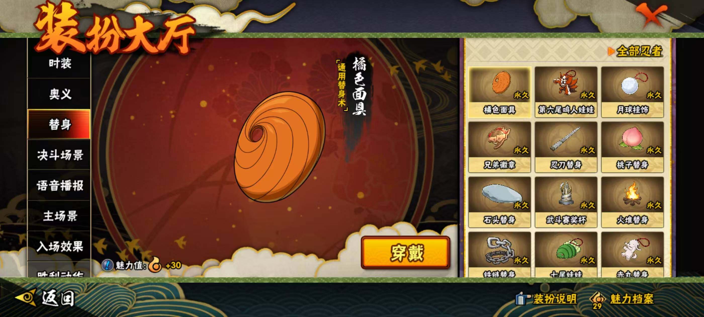 HYCMW341119火影忍者账号详情图13